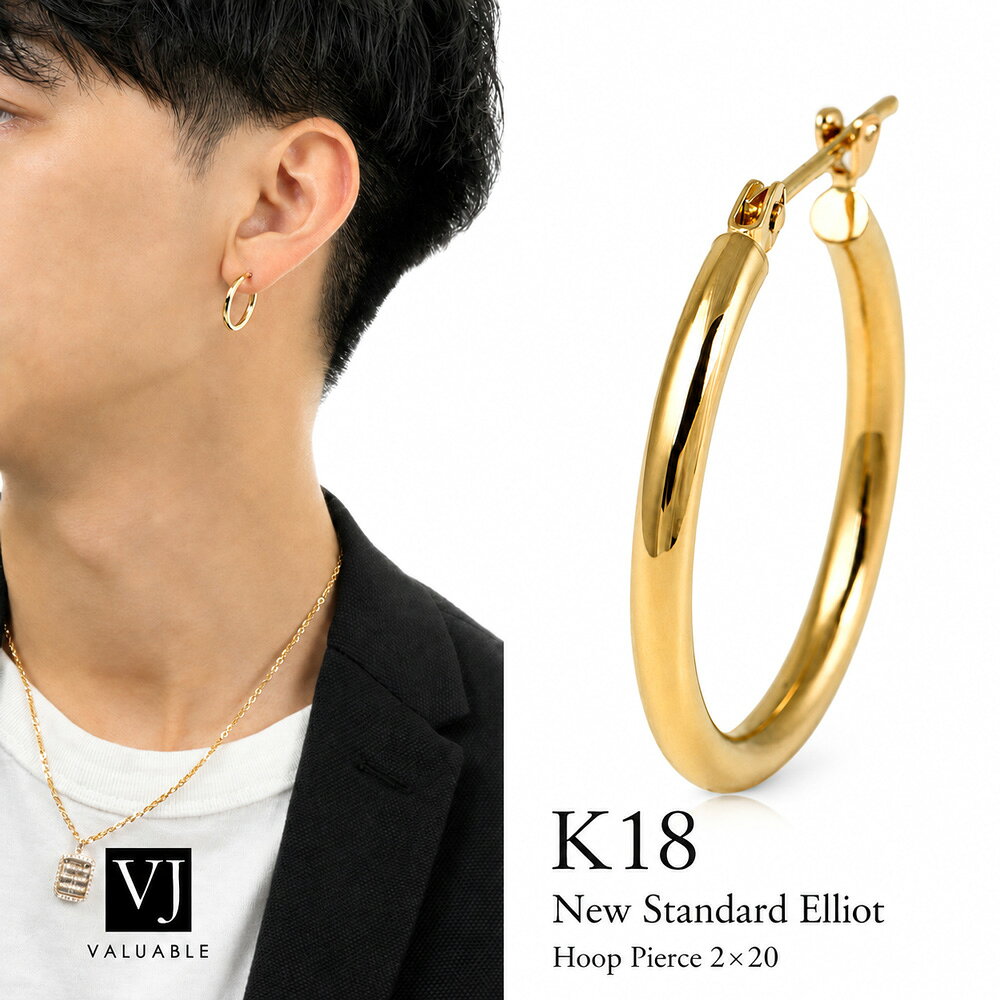 [片耳用] YG 18K フープピアス 2mm✖️20mm 楽天市場】18k フープ ピアス 20mmの通販