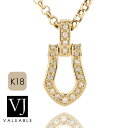 18金 ペンダントトップ VJ【ブイジェイ】ホースシュー 18k メンズ フル ダイヤモンド　ネックレス 「ハイノーブル ペンダント 」※ペン..