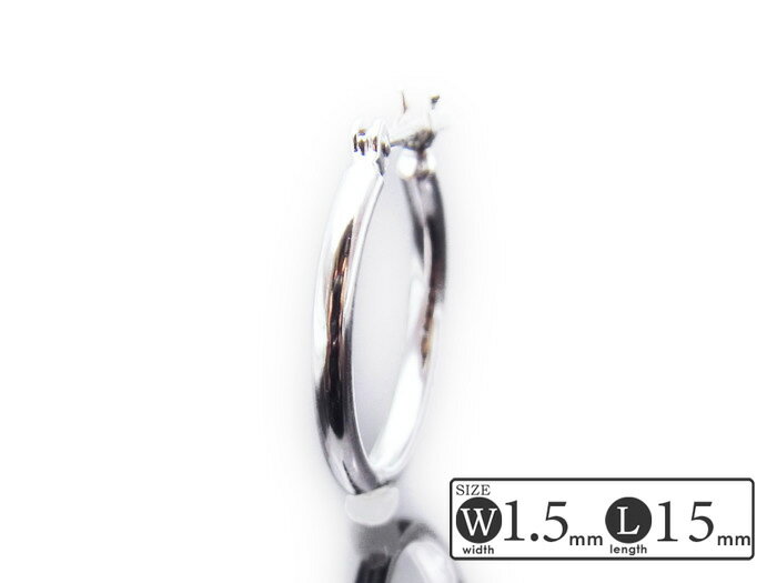 Rakuten - ≪ 美人百花 掲載 ≫ 18K ホワイトゴールド フープ パイプ ピアス 1.5mm幅 15mmサイズ 18金 リング※1個販売（片耳）