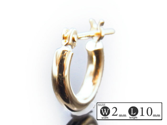 Cubic Zirconia - ≪ 美人百花 掲載 ≫ 18K イエローゴールド フープ パイプ ピアス 2mm幅 10mmサイズ 18金 リング※1個販売（片耳）