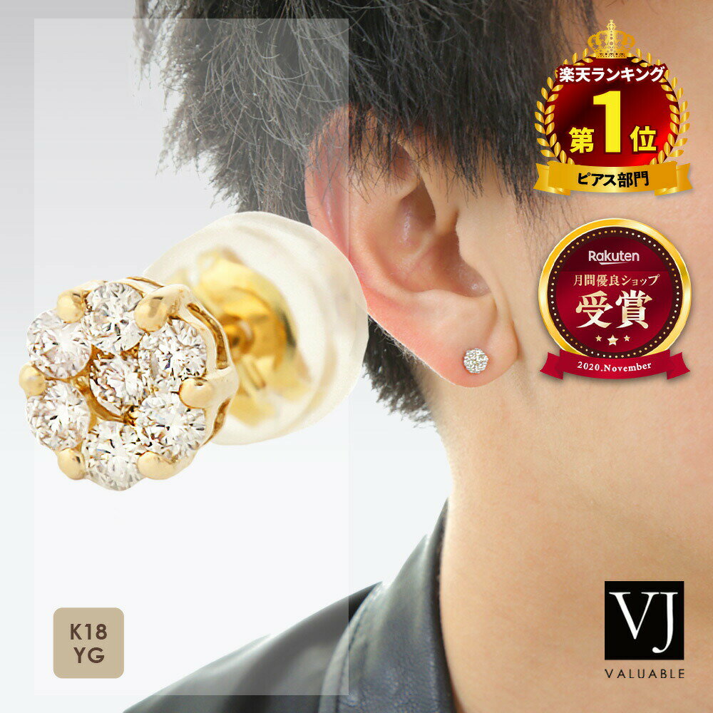 楽天市場】ダイヤ k18(ピアス|メンズジュエリー・アクセサリー 楽天市場】ダイヤ k18(ピアス|メンズジュエリー・アクセサリー