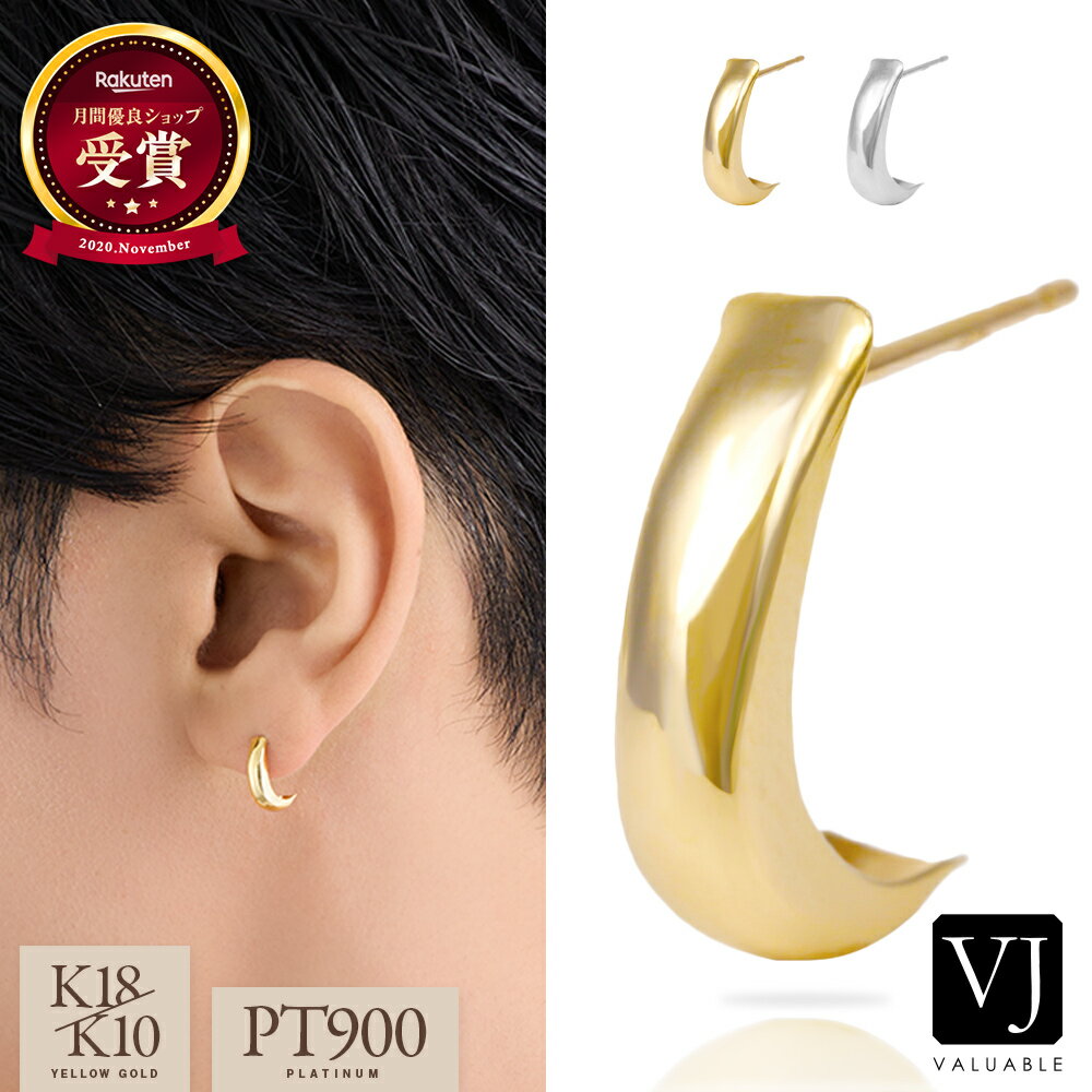 VJ 18金 ピアス メンズ 10金 イエロー ゴールド プラチナ K18 「 Plum 」 ドロップ ビーンズ pierce ※1..