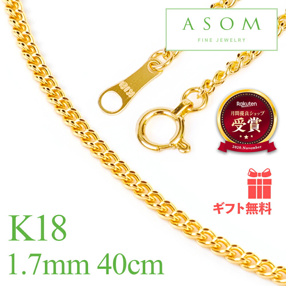 乐天商城 - ≪ 美人百花 掲載 ≫ 18金 ネックレス 喜平 k18 レディース イエローゴールド 「 Skinny Clark キヘイ チェーン 」 1.7mm 幅 40cm ( アジャスター 37cm ) [ 18K アメリカ 1.6g 定番 1,65 1,7 シンプル ジュエリー 男性 女性 きへい 日本製 1.5mm 細い 2mm ]
