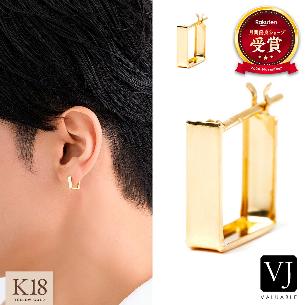 VJ 18金 ピアス メンズ イエローゴールド K18 「 Verna 」 スクエア ポリッシュ フープ pierce※1個販売(片耳)[ 18k シンプル 定番 人気 ブランド アクセサリー デザイナー 男性 プレーン 四角 艶 ハワイアン ジュエリー イタリア アメリカ 地金 鏡 王道 普段 ]