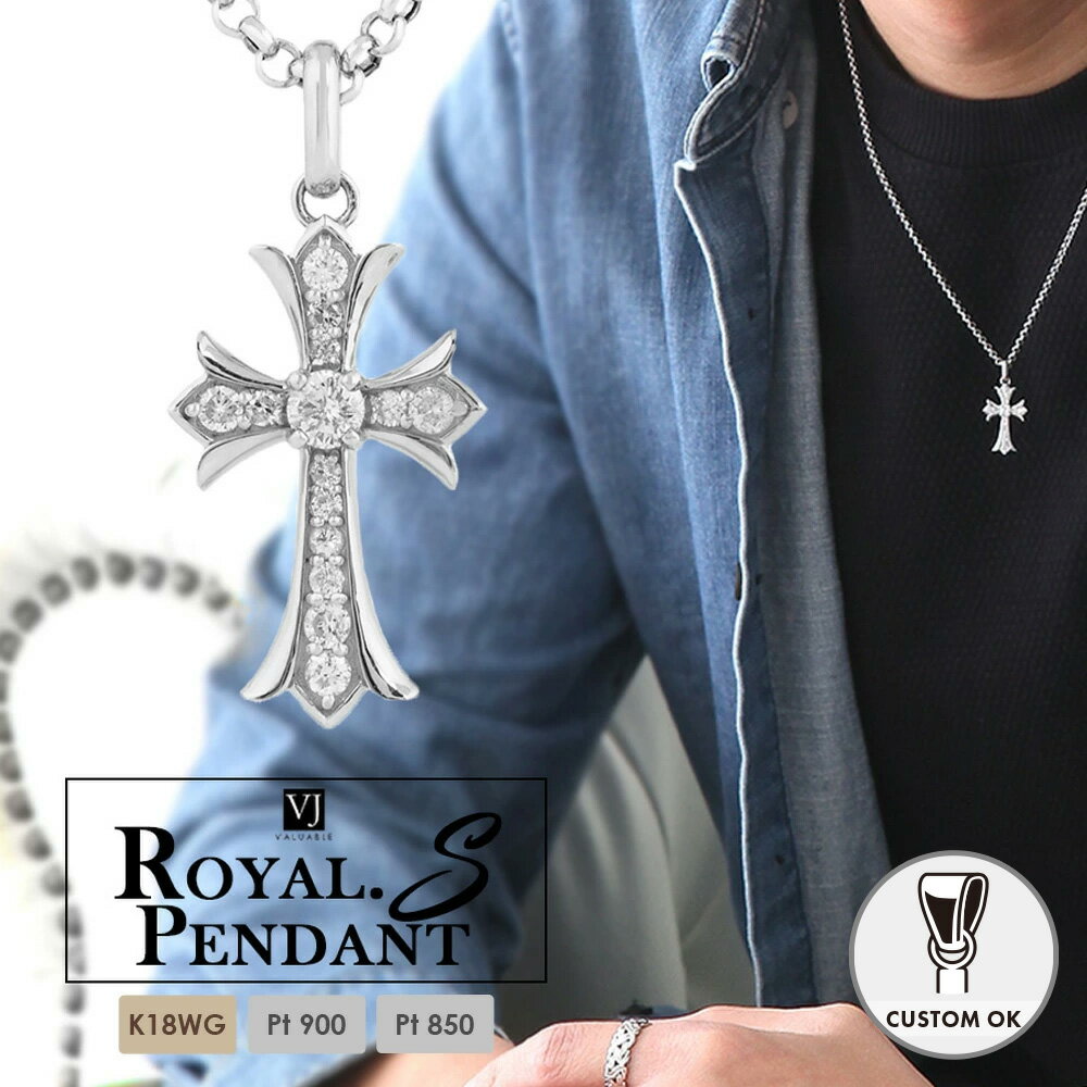 Rakuten - 【 ファッション誌 掲載 】 VJ 【 ブイジェイ 】 プラチナ 18金 ホワイトゴールド メンズ ネックレス ダイヤモンド クロス Royal.S.Pendant [ ロイヤル・エス・ペンダント ]2mm ロールチェーン セット[ k18 18k ブランド シンプル デザイン 十字架 ]