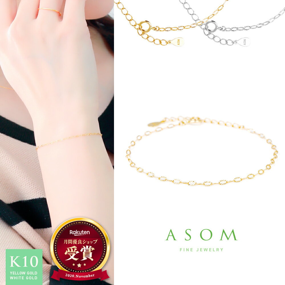≪ 美人百花 掲載 ≫ASOM 10金 細 k10 イエローゴールド 「 Zena 」 カット チェーン ブレスレット 1.7mm幅 3サイズ[ 10k YG ジュエリー 女性 チャーム アジャスター シンプル 1.5mm 1mm 2mm 華奢 ブランド 人気 レディース k18 18金 ハワイアン アメリカ 定番 ]