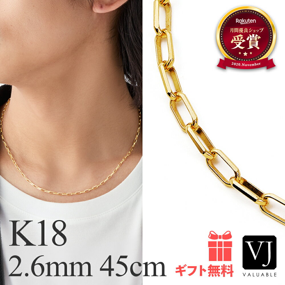 18金 ネックレス メンズ 18k 「 FABIO 」無垢 ソリッド チェーン 2.6mm 幅 45cm[ K18 サントス スパルタカス ミラーノ ロング小豆 長小豆 イタリア アメリカ インポート 定番 人気 2.5mm 3mm 男性 デザイン ジュエリー 喜平 キヘイ きへい 地金 シンプル ブランド ]