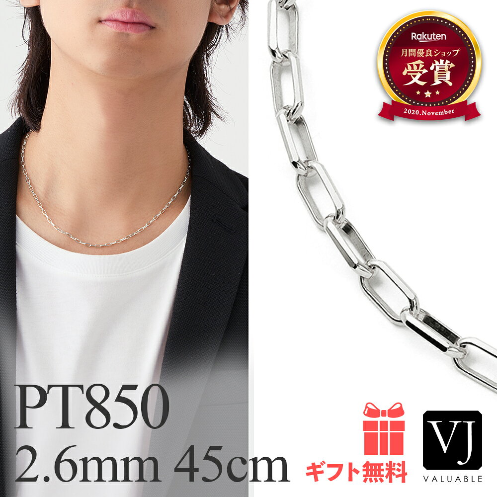 鉑金 - プラチナ ネックレス メンズ 「 FABIO 」無垢 ソリッド チェーン 2.6mm 幅 45cm[ サントス スパルタカス ミラーノ CAロング 小豆 長小豆 イタリア アメリカ インポート 定番 人気 2.5mm 3mm 男性 デザイン ジュエリー 喜平 キヘイ きへい 地金 シンプル ブランド ]