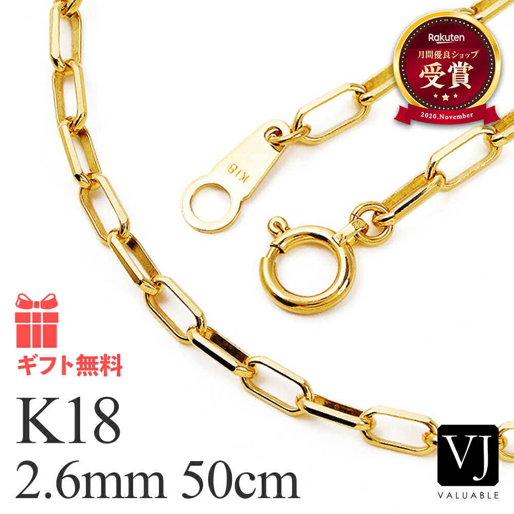 乐天商城 - 18金 ネックレス メンズ 18k 「 FABIO 」無垢 ソリッド チェーン 2.6mm 幅 50cm[ K18 サントス スパルタカス ミラーノ CAロング 小豆 長 イタリア アメリカ インポート 定番 人気 2.5mm 3mm 男性 デザイン ジュエリー 喜平 キヘイ きへい 地金 シンプル ブランド ]