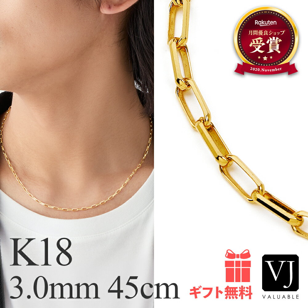 18金 ネックレス メンズ 18k 「 FABIO 」ソリッド チェーン 3mm 幅 45cm[ K18 サントス スパルタカス ミラーノ CAロング 小豆 長小豆 イタリア アメリカ インポート 定番 人気 3.5mm 3mm 男性 デザイン ジュエリー 喜平 キヘイ きへい 地金 シンプル ブランド 無垢 ]