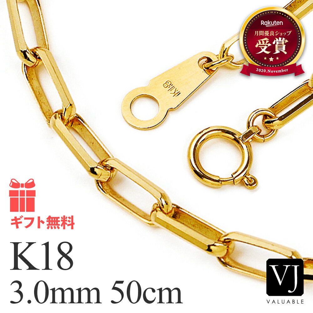 18金 ネックレス メンズ 18k 「 FABIO 」ソリッド チェーン 3mm 幅 50cm[ K18 サントス スパルタカス ミラーノ CAロング 小豆 長小豆 イタリア アメリカ インポート 定番 人気 3.5mm 3mm 男性 デザイン ジュエリー 喜平 キヘイ きへい 地金 シンプル ブランド 無垢 ]