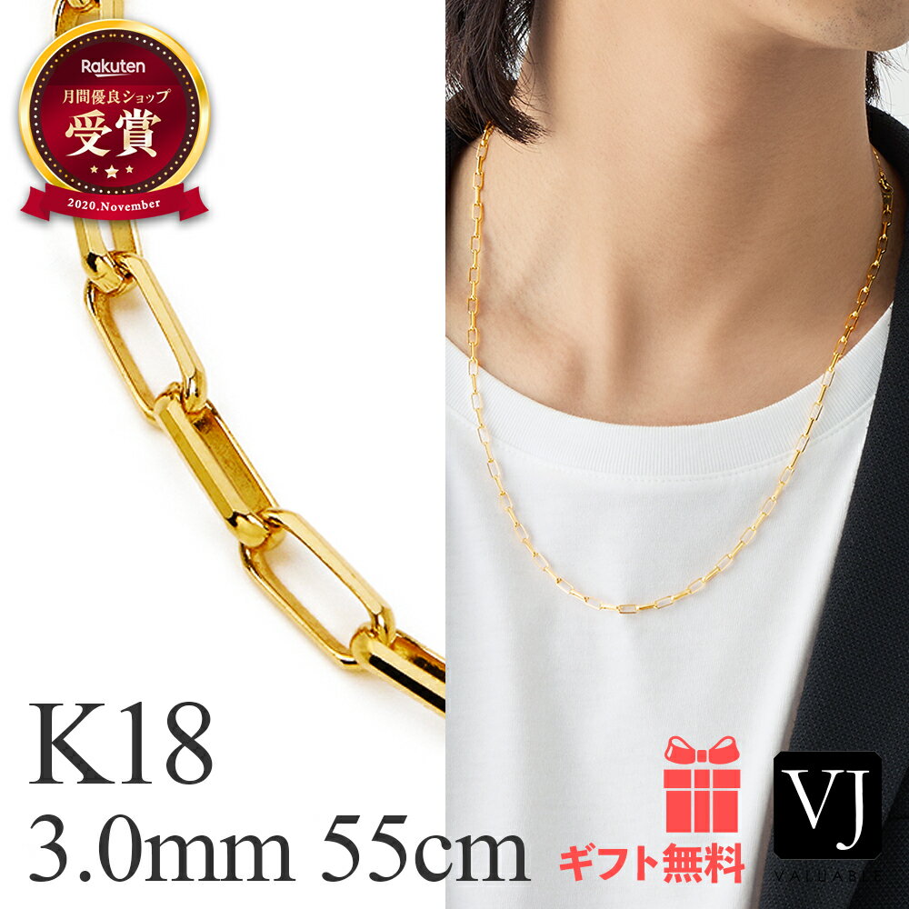 乐天商城 - 18金 ネックレス メンズ 18k 「 FABIO 」ソリッド チェーン 3mm 幅 55cm[ K18 サントス スパルタカス ミラーノ CAロング 小豆 長小豆 イタリア アメリカ インポート 定番 人気 3.5mm 3mm 男性 デザイン ジュエリー 喜平 キヘイ きへい 地金 シンプル ブランド 無垢 ]