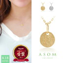 花 ≪美人百花掲載≫ASOM 18金 ネックレス k18 レディース イエローゴールド / ホワイトゴールド 「スター フィニッシュ Neos」コイン 2WAY ペンダント チェーンセット※選べるチェーン[18k メダル ホワイト ムーン ジュエリー スターダスト 月 女性 チャーム]