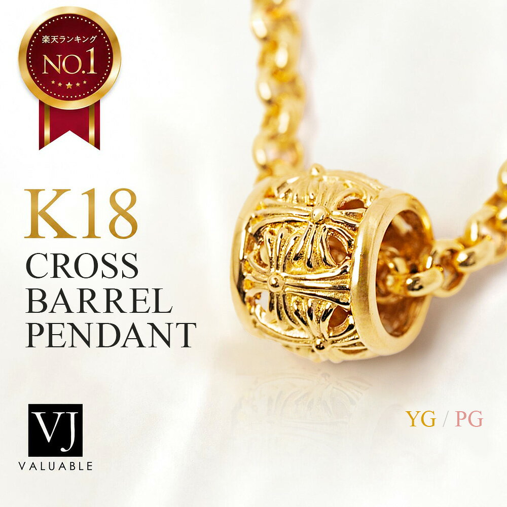 楽天市場】k18 ネックレス バレルの通販