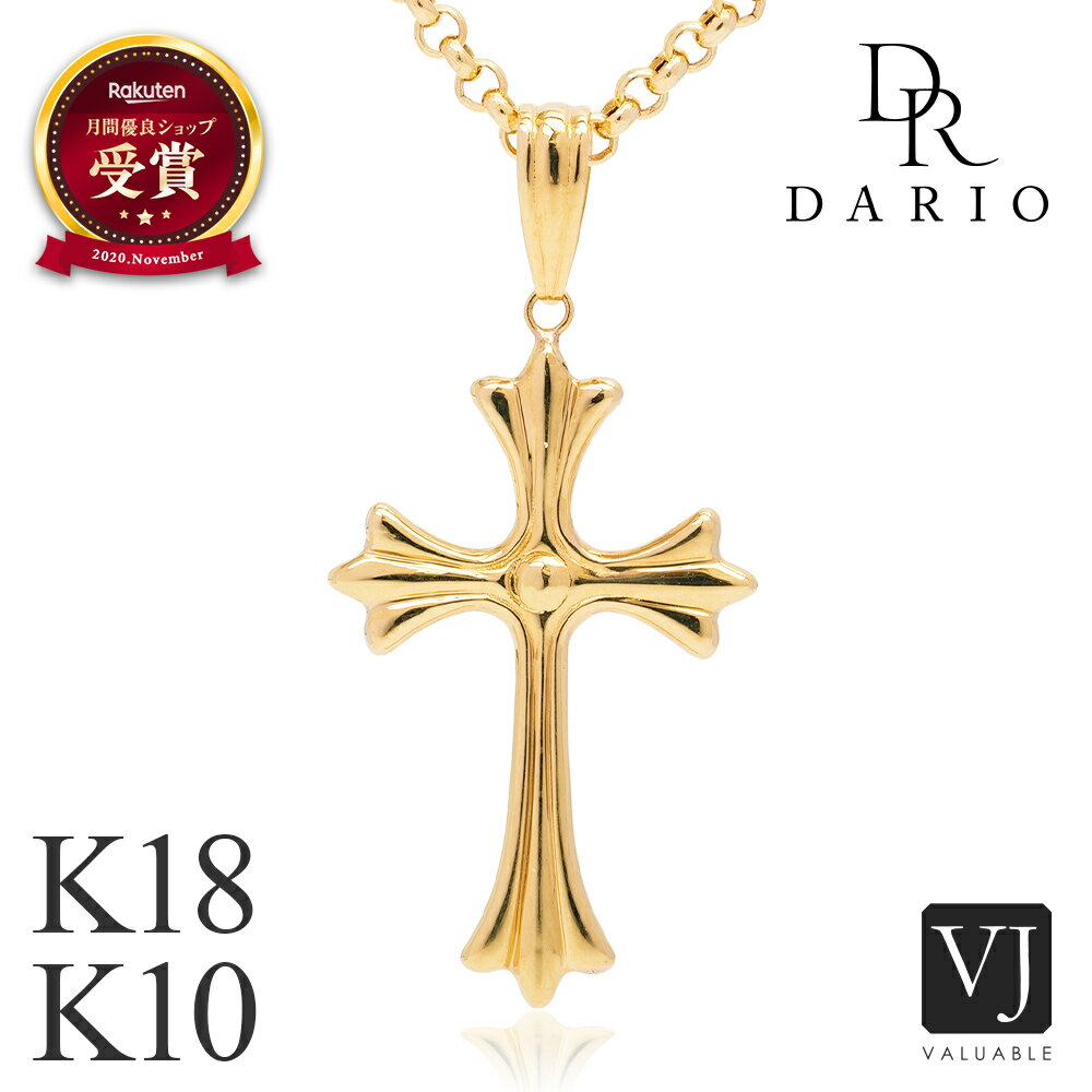 18金 クロス ペンダントトップ メンズ ネックレス 10金 イエローゴールド 「 Dario...