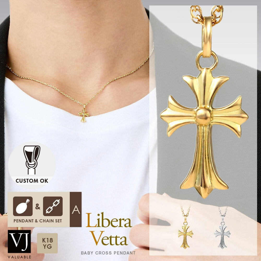 18金 ネックレス メンズ 18k イエローゴールド ホワイト シルバー 925 「 Libera Vetta 」 ベイビー ク..