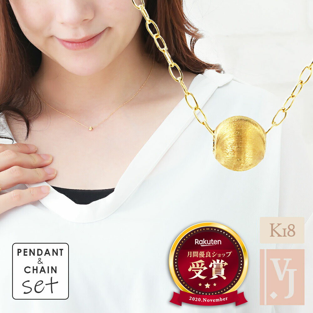Rhodolite - ≪ 美人百花 掲載 ≫18金 ネックレス テクスチャー ボール 18k レディース 「 Pure silky ball 」 ペンダント チェーン※選べるチェーン [ アズキ or スクリュー ネックレス ][ K18 イエローゴールド チャーム ブランド シンプル 女性 華奢 ジュエリー ]