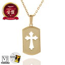 K18 メンズ レディース イエローゴールド ドッグタグ クロス ペンダント トップ 【 18金 ネックレス 18k ドックタグ デザイン IDタグ プレート ...