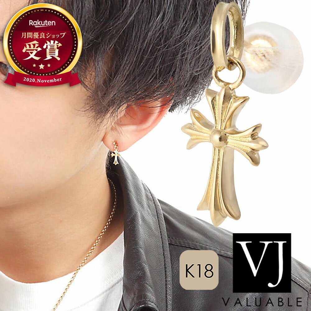 楽天市場】クロスピアス k18(ジュエリー・アクセサリー)の通販 楽天市場】クロスピアス k18(ジュエリー・アクセサリー)の通販