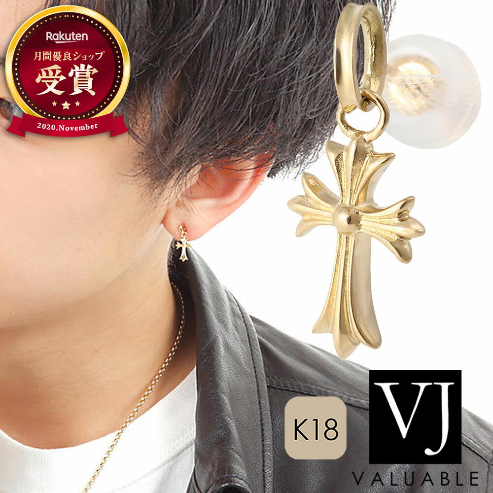 VJ【ブイジェイ】18金 ピアス 18k メンズ イエローゴールド　スウィング　ベイビー...