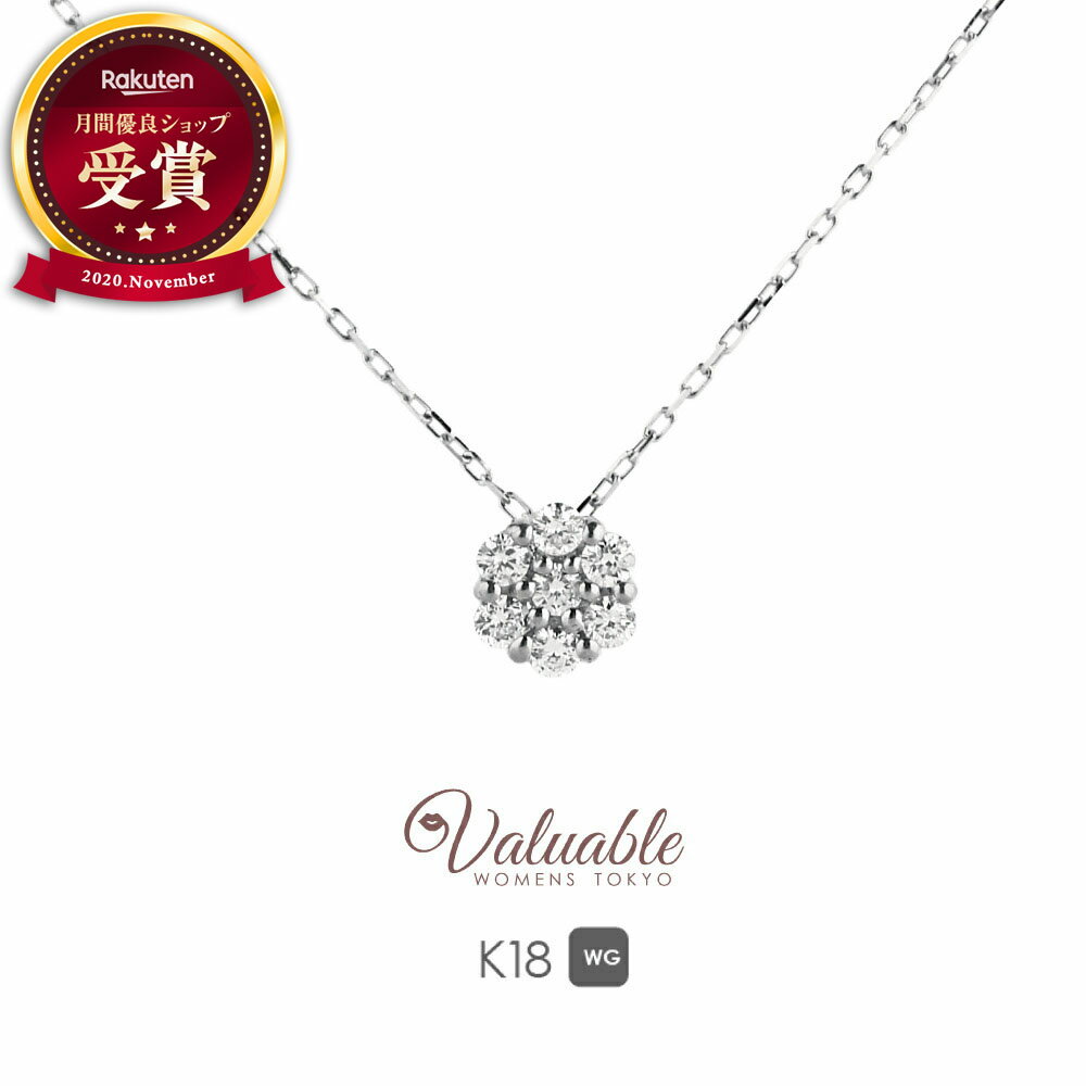 Rakuten - ≪ 美人百花 掲載 ≫Karen - 可憐・カレン -K18 ホワイトゴールド レディース ダイヤモンド ミニ ペンダント アズキ チェーン セット[ k18 ネックレス 18k ハワイアン フラワー ジュエリー 18金 定番 人気 シンプル 華奢 花 定番 シンプル ジュエリー ]