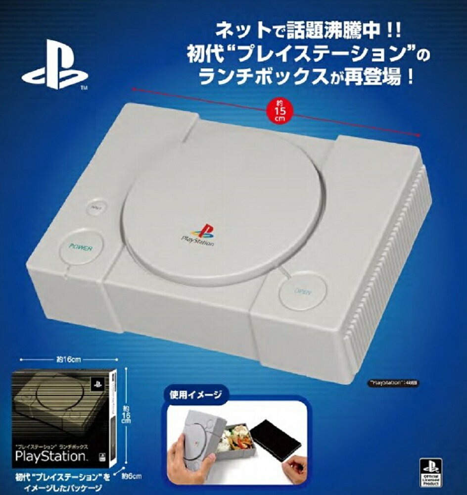 PlayStation プレイステーション ランチボックスのサムネイル