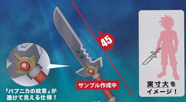 ドラゴンクエスト ダイの大冒険 BIGウエポンフィギュアコレクション パプニカのナイフのサムネイル