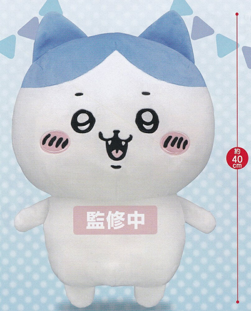 ちいかわ 超BIGぬいぐるみ〜ハチワレ〜のサムネイル