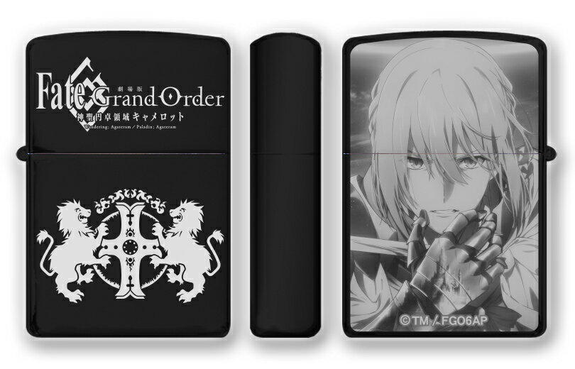 劇場版 Fate/Grand Order 神聖円卓領域キャメロット Zippo