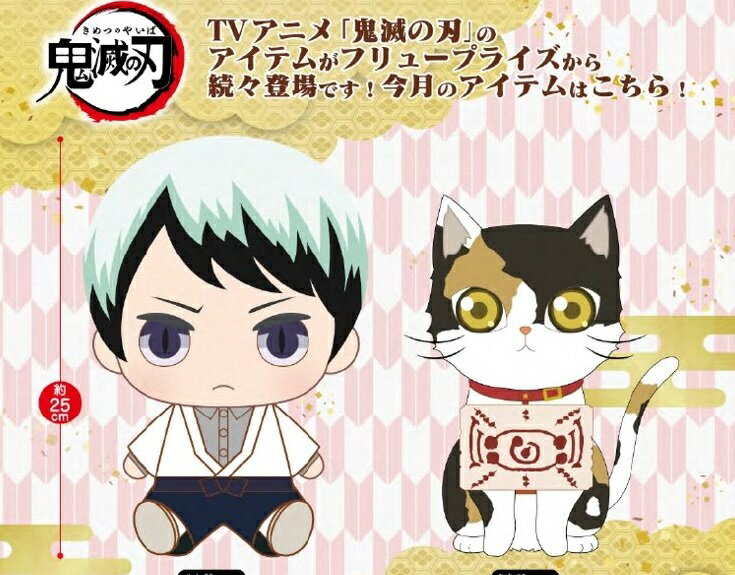 鬼滅の刃 BIGぬいぐるみ Vol.8 全2種セットのサムネイル