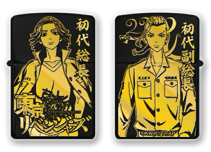 東京リベンジャーズ Zippo