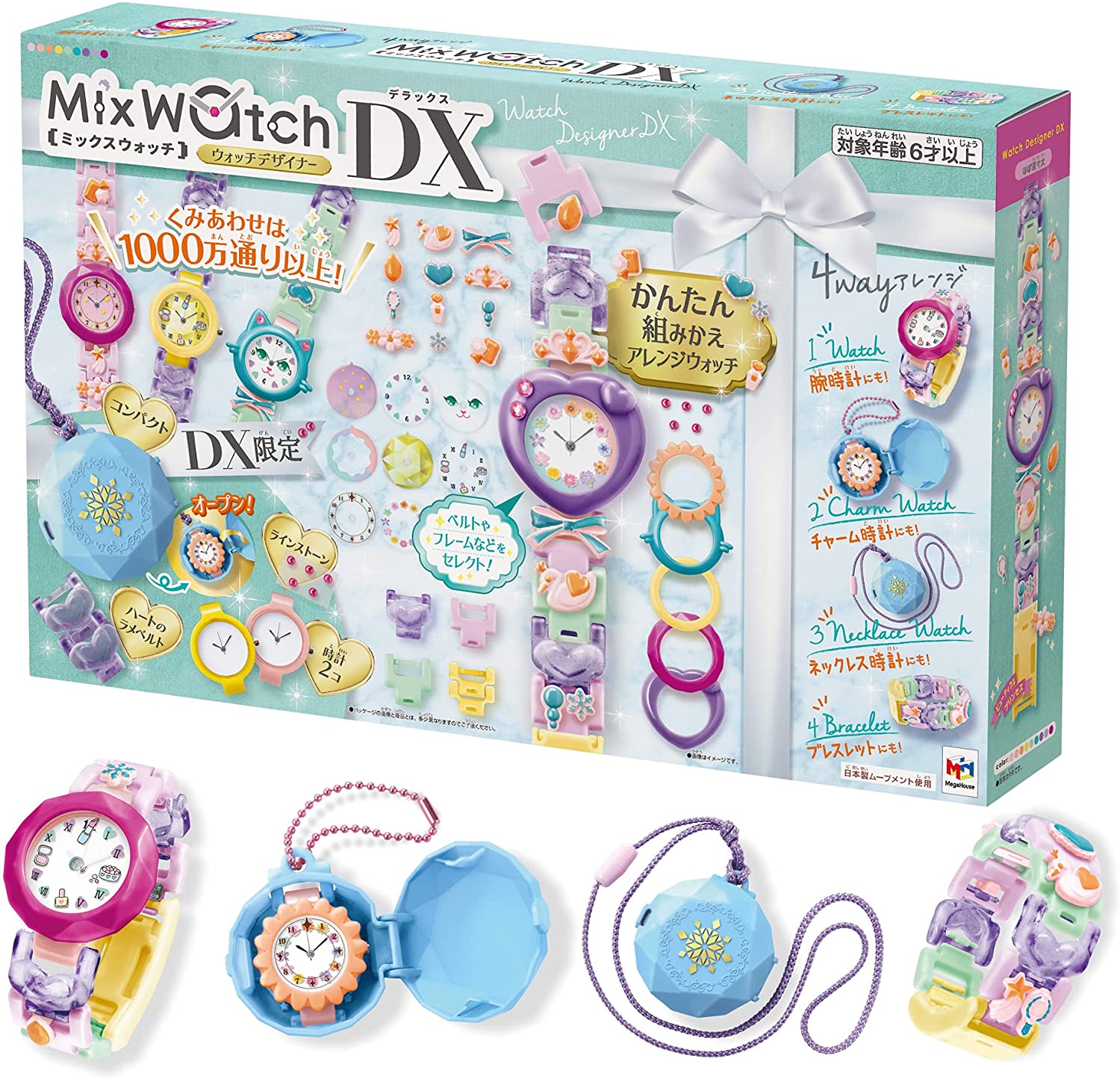 予約 メガハウス MixWatch (ミックスウォッチ) ウォッチデザイナーDX ※4/中旬入荷予定