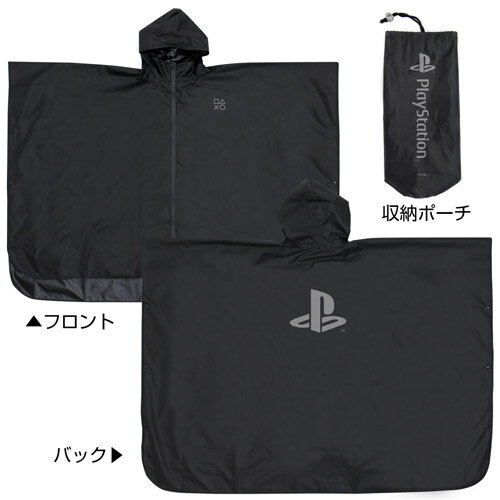 プレイステーション レインポンチョ PlayStation BLACK