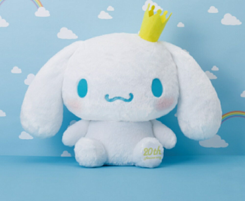 シナモロール 超超BIGぬいぐるみ〜20th ver.〜のサムネイル