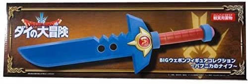 ドラゴンクエスト ダイの大冒険 BIGウェポンフィギュアコレクション 〜パプニカのナイフ〜のサムネイル