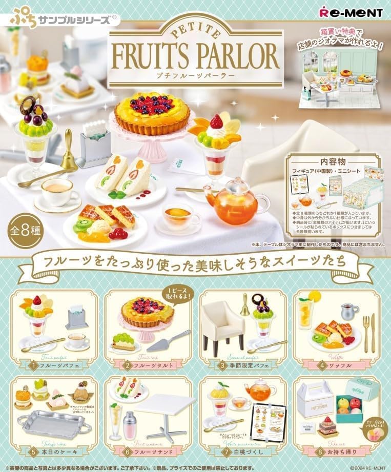 פץ륷꡼ PETITE FRUITS PARLOR 1BOX