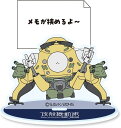 攻殻機動隊 SAC_2045 めもすた！タチコマ重装備 1