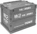 機動警察パトレイバー 特車二課整備班専用折りたたみコンテナ S
