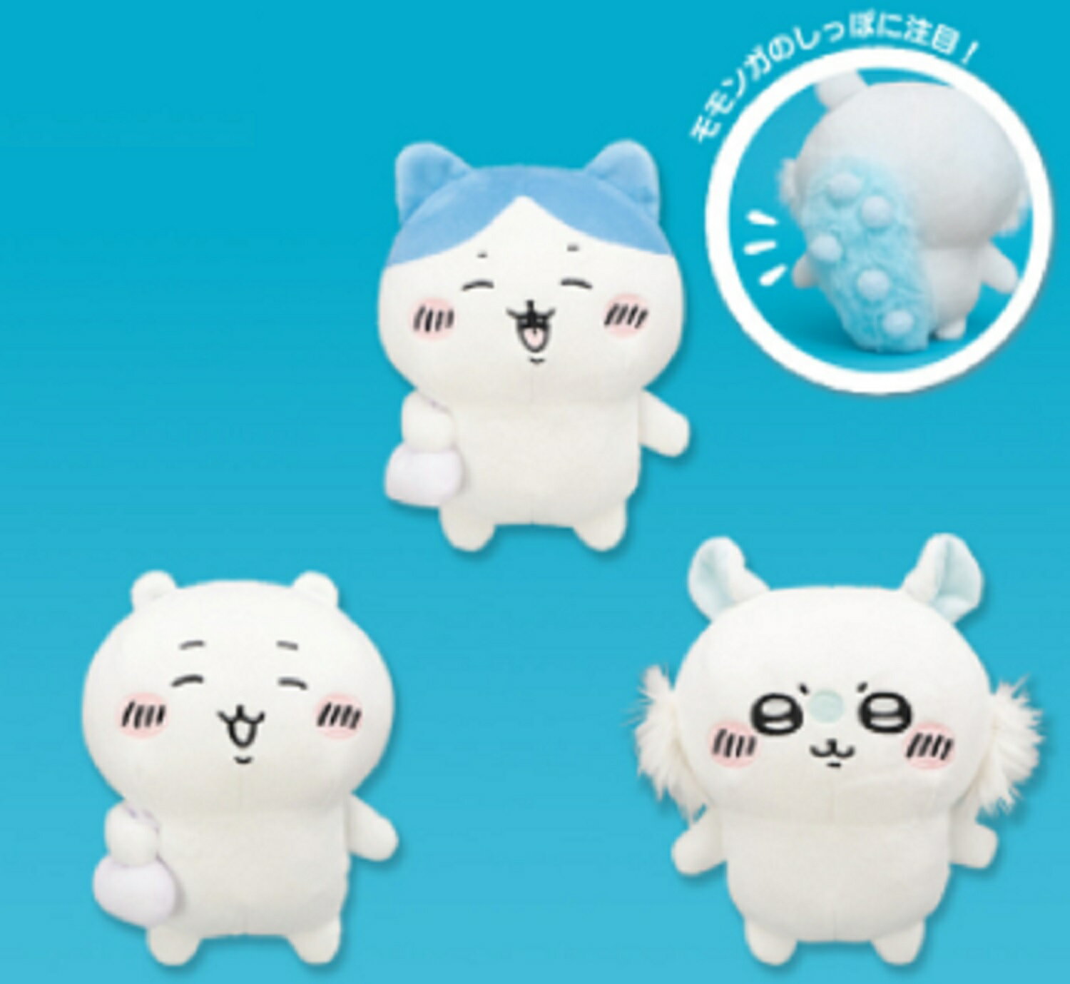 予約 ちいかわ 採取ぬいぐるみ ちいかわ・ハチワレ・モモンガ 3種セット ※8/8発売予定のサムネイル