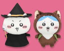 ちいかわ BOO！BIGぬいぐるみ ちいかわ・ハチワレ 2種セット ちいかわハロウィンぬいぐるみ