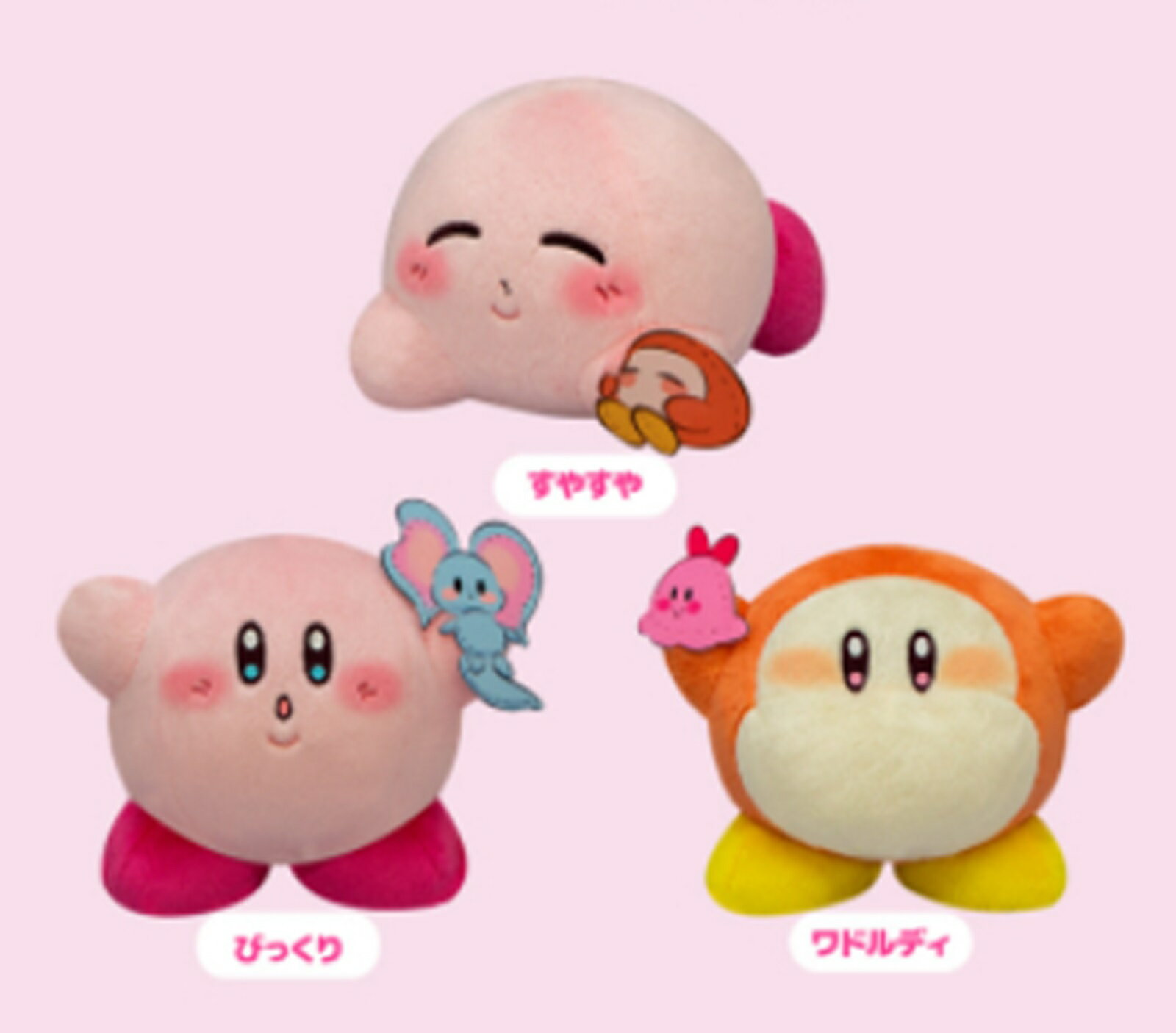 星のカービィ Kirby×Dr.MORICKY ぬいぐるみ Happy Days すやすや びっくり ワドルディ 3種セット