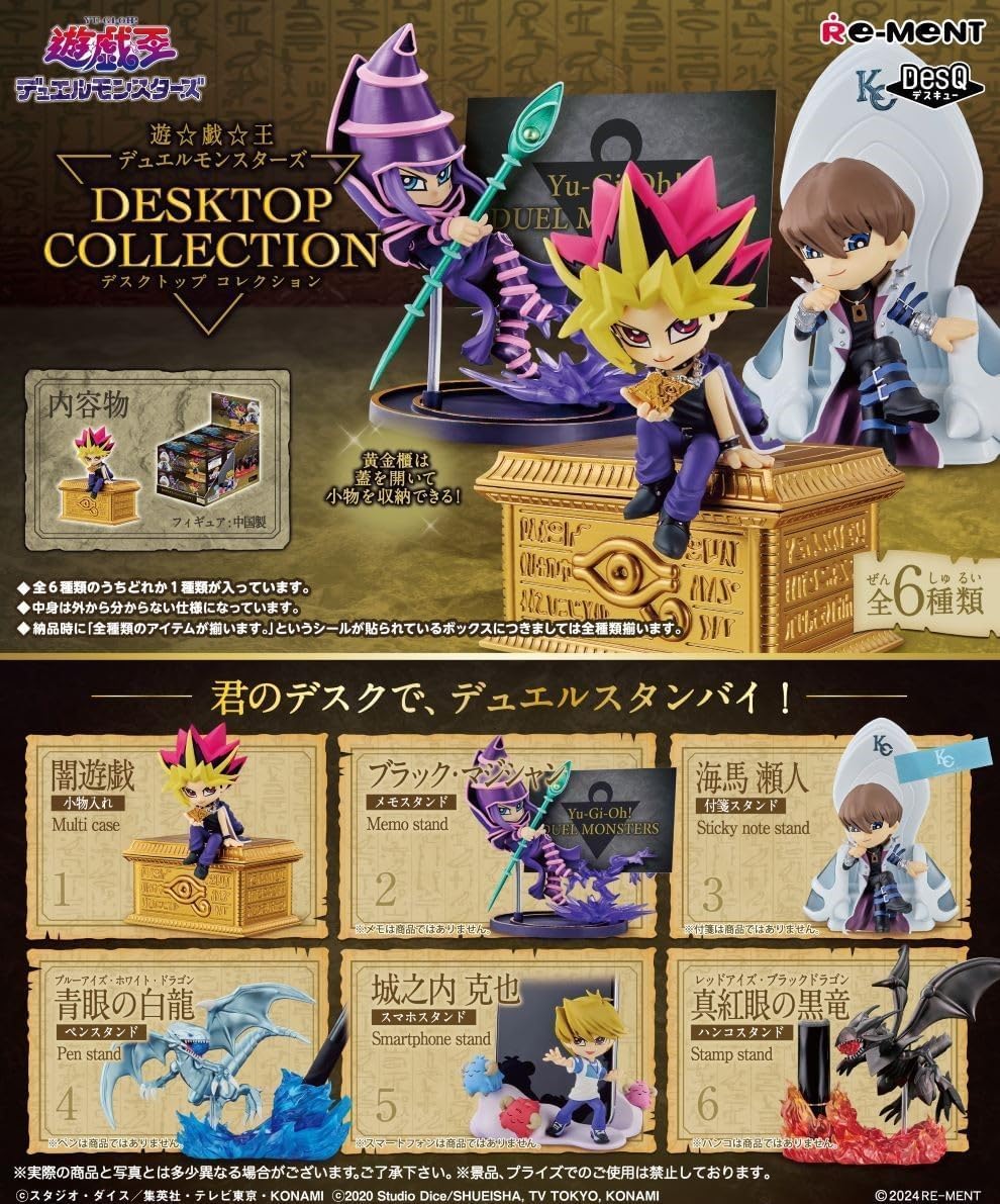 予約 遊☆戯☆王デュエルモンスターズ DESKTOPCOLLECTION 1BOX ※5月31日発売予定