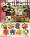 予約 ピーナッツ 和喫茶SNOOPY 1BOX ※6月10日発売予定