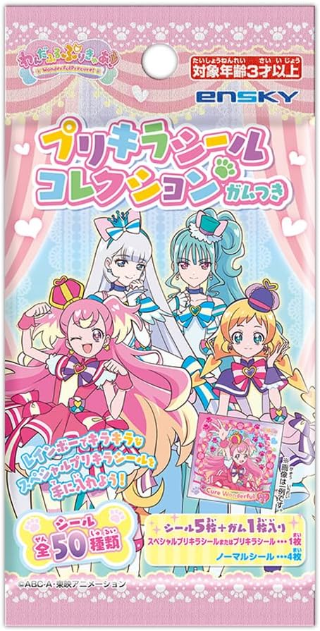 わんだふるぷりきゅあ! プリキラシールコレクションガムつき 20個入 6月下旬発売予定