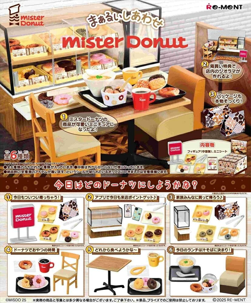 Rakuten - 企業コラボ まぁるいしあわせ ミスタードーナツ