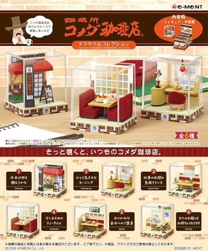 Rakuten - 企業コラボ テラリウムコレクション コメダ珈琲店 1BOX