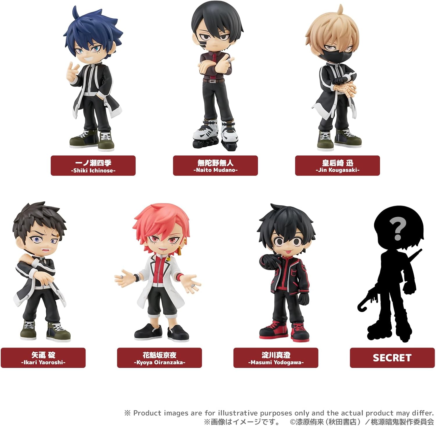 Rakuten - 予約 PalVerse 桃源暗鬼【BOX】 ※6月26日発売予定