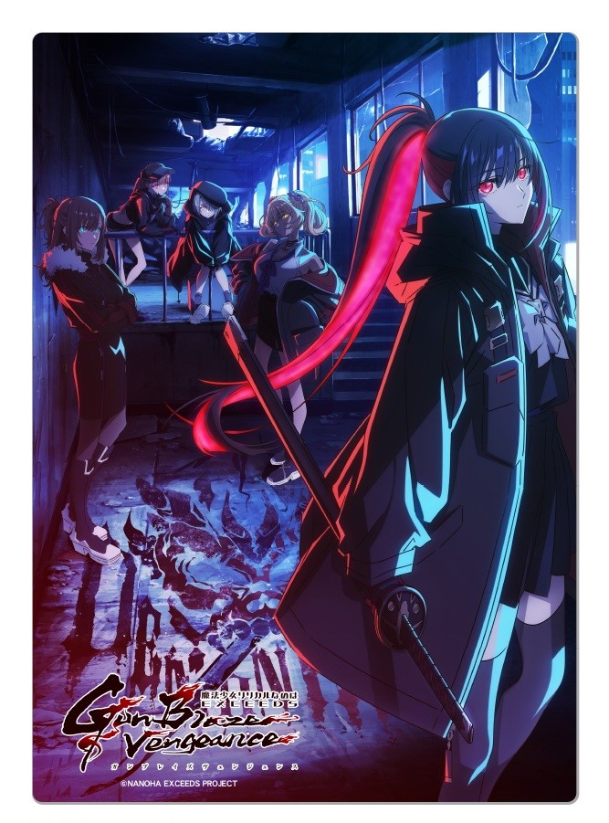 予約 魔法少女リリカルなのはEXCEEDS Gun Blaze Vengeance メタリアルグラフ 魔人狩り ※9月中旬発売予定