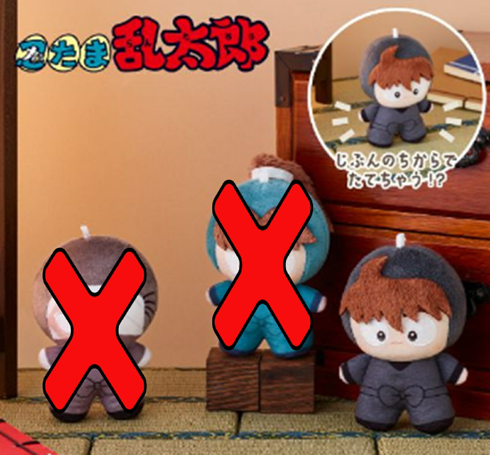 樂天商城 - 忍たま乱太郎 てちぬい vol.4 土井半助 単品