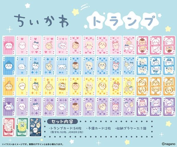 Rakuten - ちいかわ トランプ